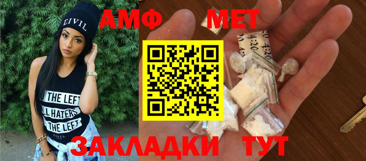 АМФЕТАМИН 98% Благовещенск