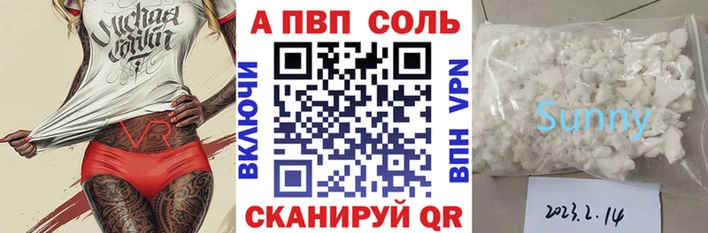 Alpha-PVP мука  кракен рабочий сайт  Благовещенск 