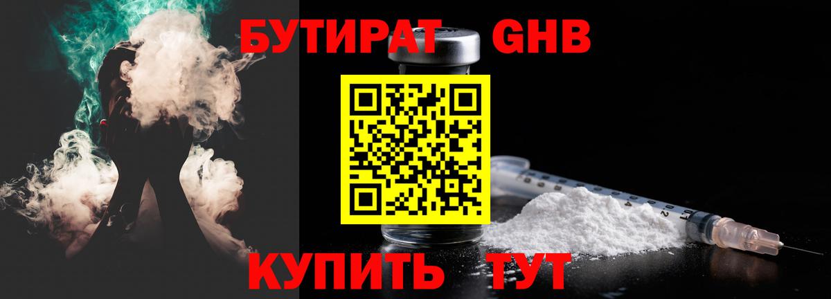 БУТИРАТ оксана Благовещенск