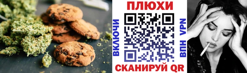 Cannafood марихуана Благовещенск