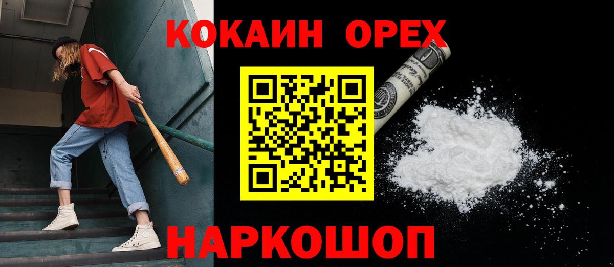Cocaine Fish Scale  КОКАИН Fish Scale  наркотики  Благовещенск 