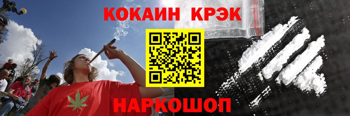 COCAIN Fish Scale Благовещенск