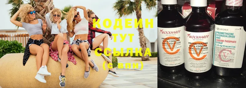 магазин продажи наркотиков  Благовещенск  Codein Purple Drank 