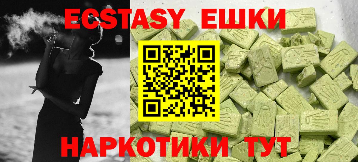 Благовещенск  Экстази Philipp Plein  Ecstasy  Вход с VPN  Ecstasy ешки 