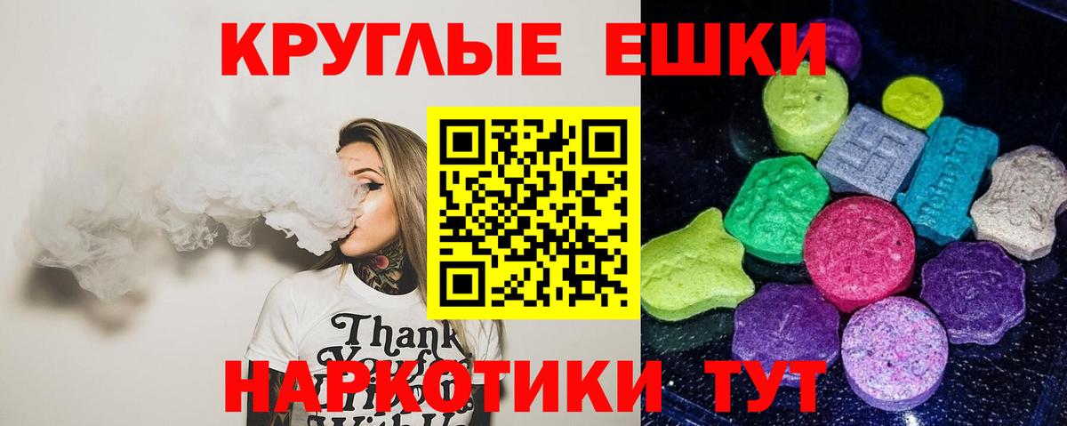 Экстази 250 мг Благовещенск