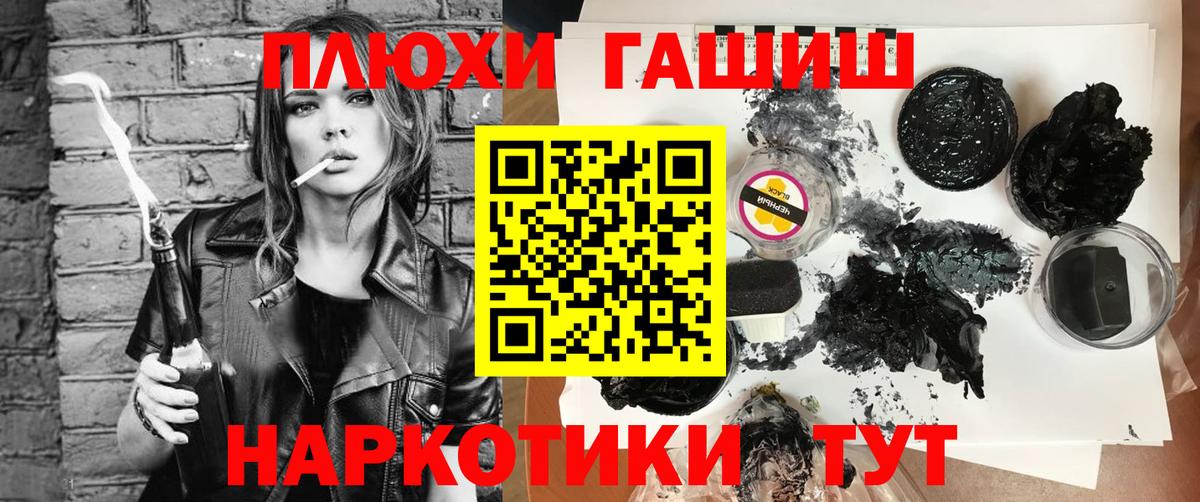 Гашиш убойный  ГАШ  ГАШИШ индика сатива  Благовещенск 