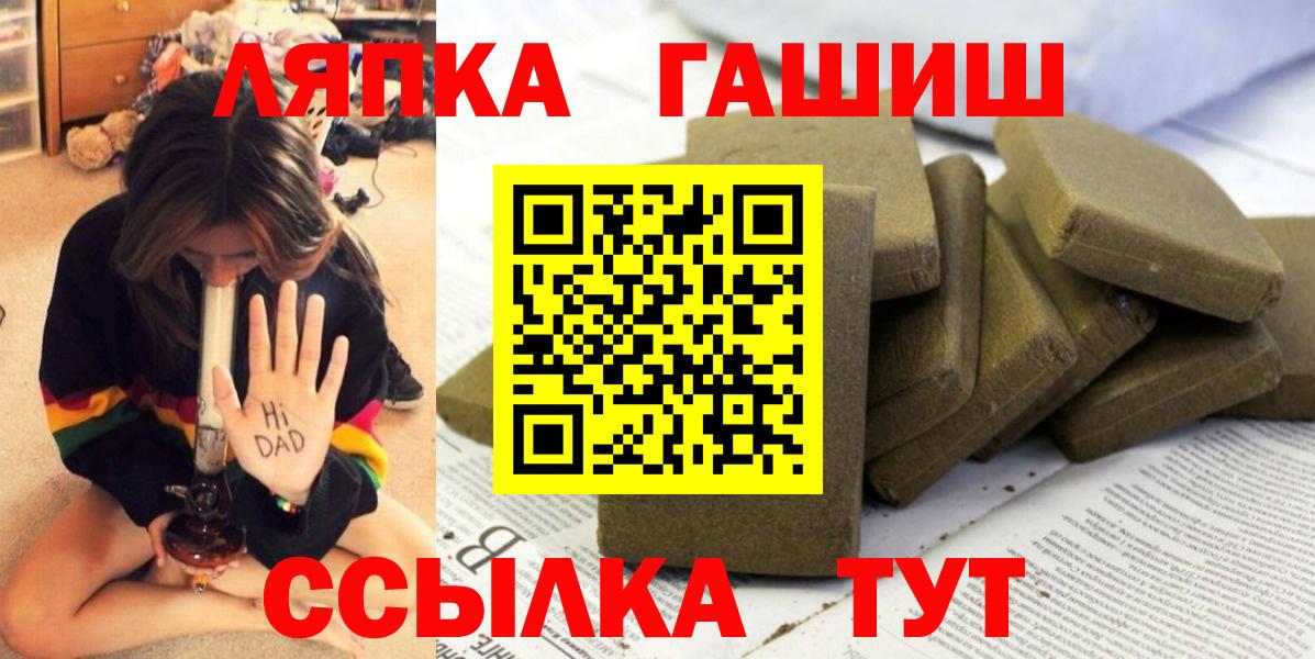 ГАШИШ Изолятор Благовещенск