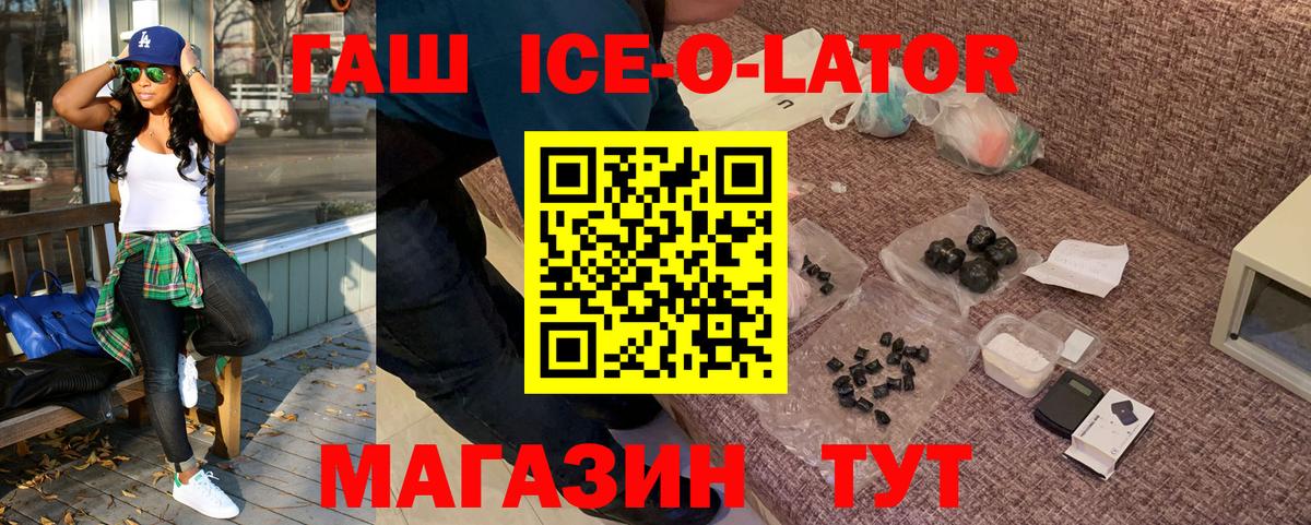 Гашиш  Вход с VPN  Благовещенск  Гашиш гашик 