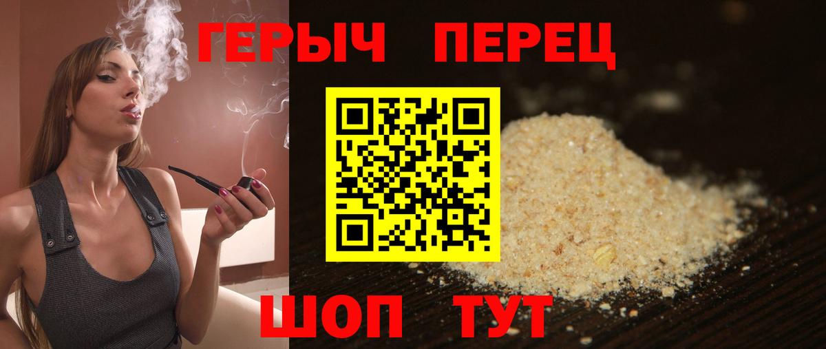 Героин гречка  ГЕРОИН  Благовещенск  Вход с VPN 
