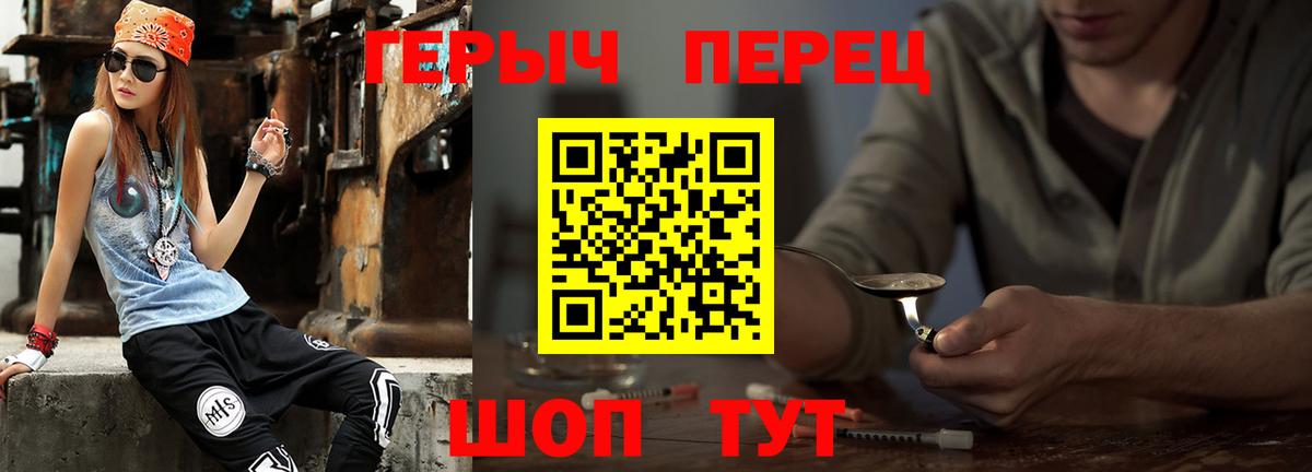 ГЕРОИН Heroin  Благовещенск 