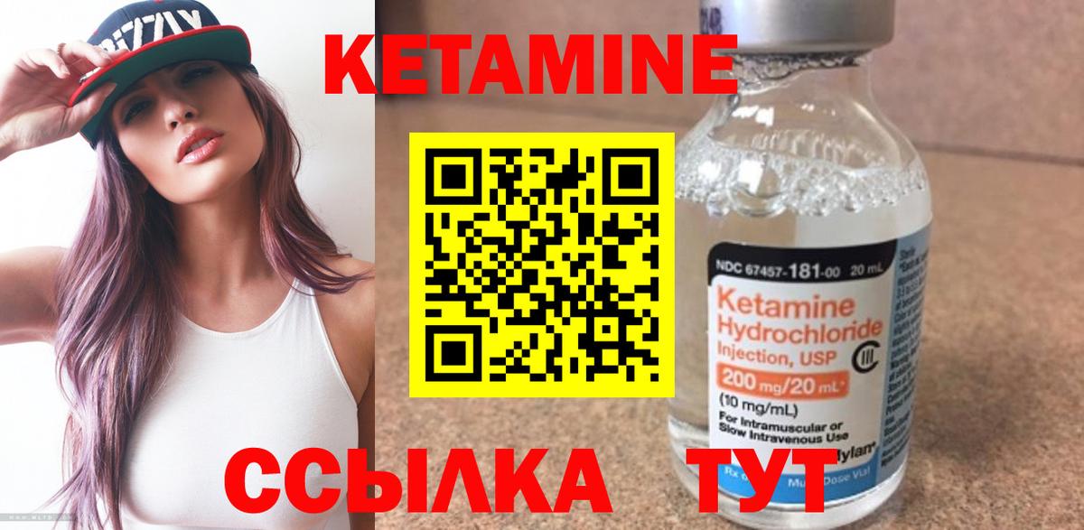 Кетамин ketamine  КЕТАМИН ketamine  Благовещенск 