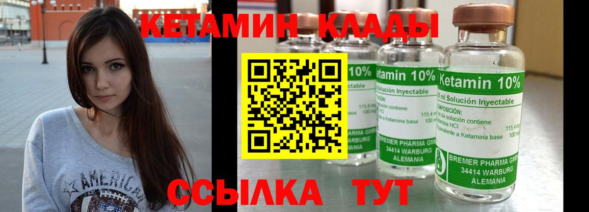 Благовещенск  shop телеграм  Вход с VPN  Кетамин VHQ  Кетамин VHQ 