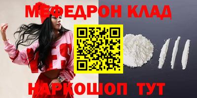 меф VHQ Заволжье
