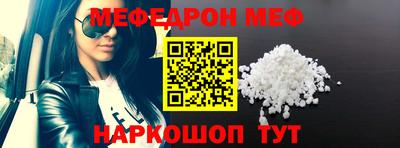 меф VHQ Заволжье