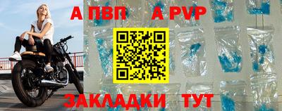 альфа пвп VHQ Будённовск