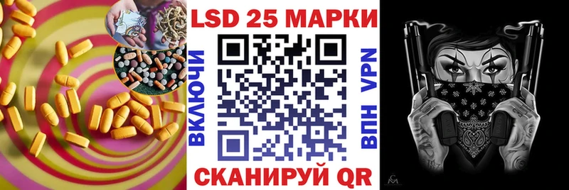 Лсд 25 экстази кислота Благовещенск