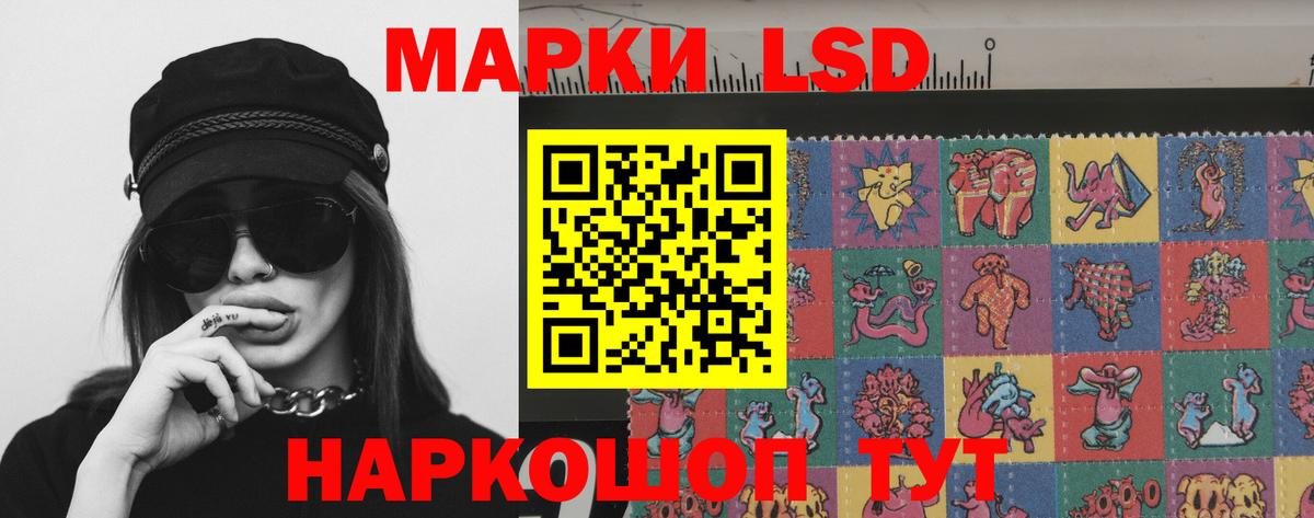 LSD-25 экстази кислота Благовещенск