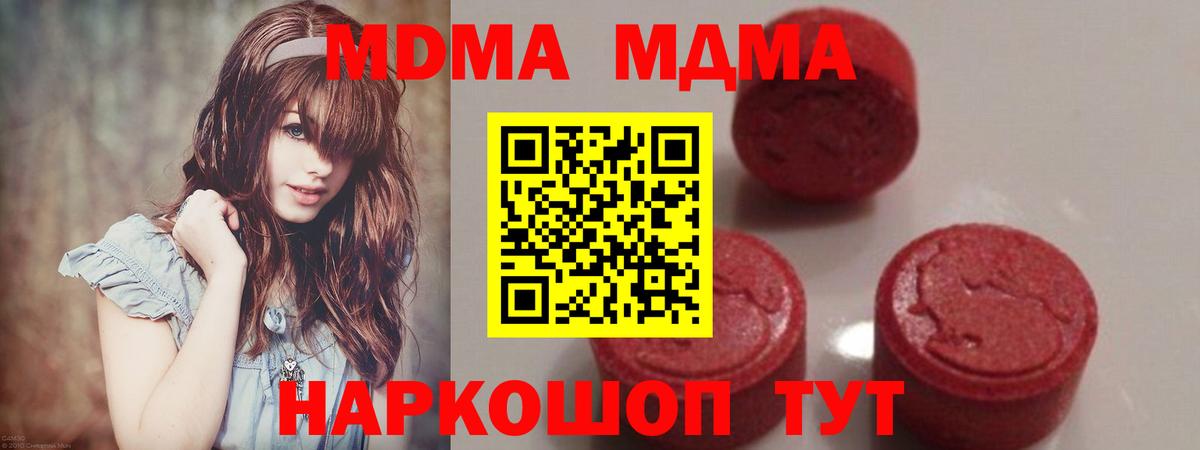 MDMA кристаллы  Вход с VPN  MDMA молли  Благовещенск 