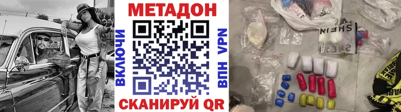 сколько стоит  Благовещенск  Метадон VHQ 
