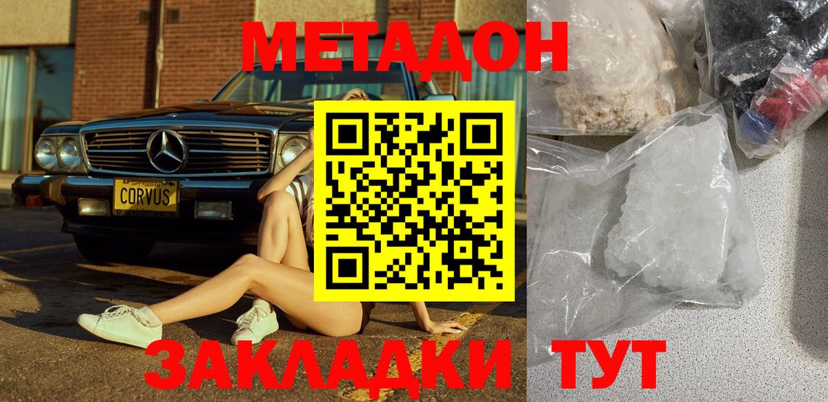 Меф Благовещенск