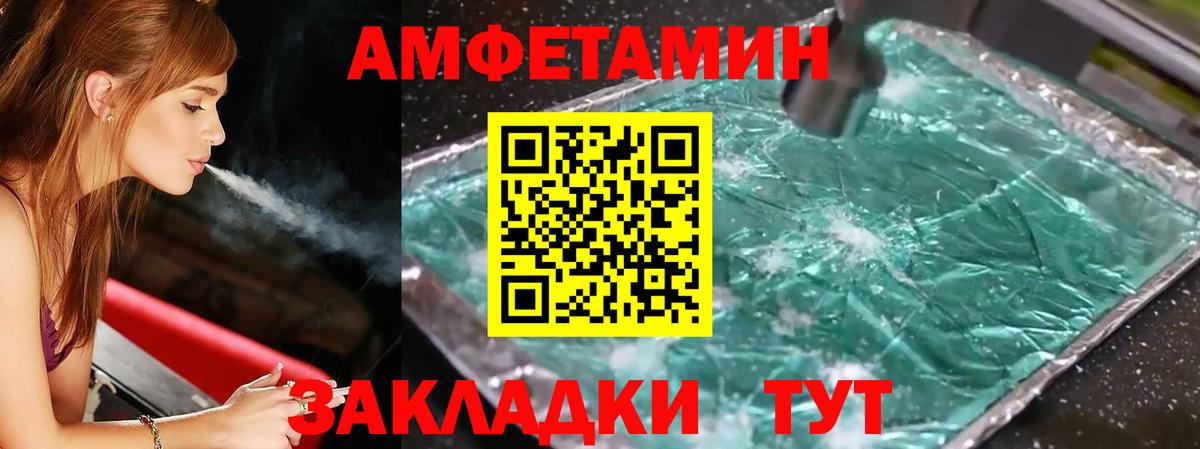 МЕТАМФЕТАМИН кристалл  Вход с VPN  Благовещенск 