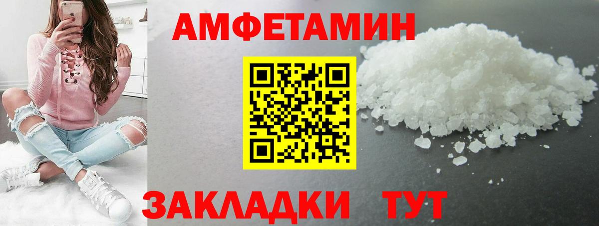 Метамфетамин Декстрометамфетамин 99.9% Благовещенск