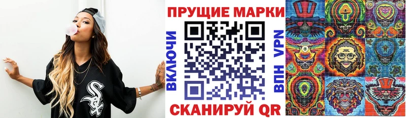 Наркотические марки 1,5мг  Благовещенск 