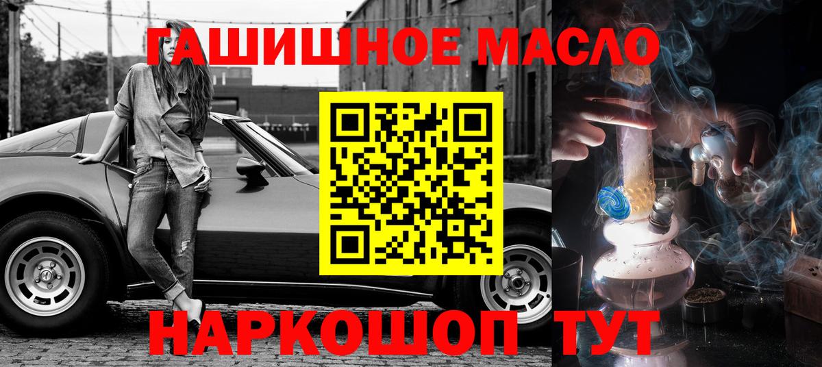 ТГК жижа  где купить наркоту  Благовещенск 