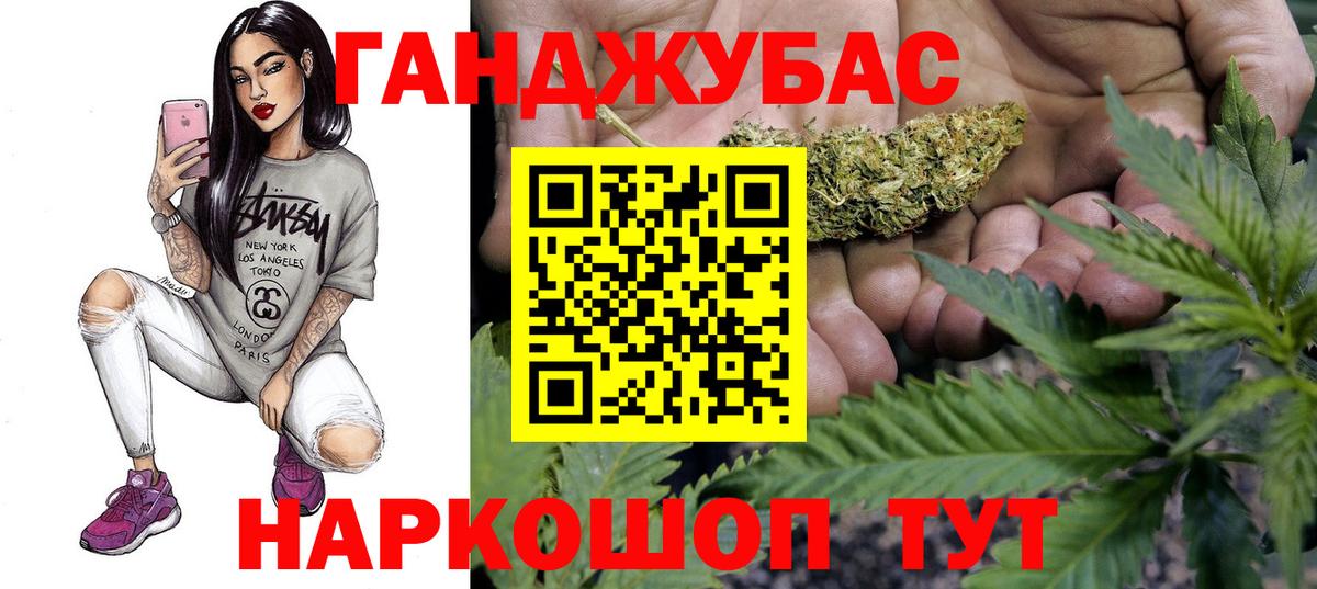 Бошки марихуана LSD WEED Благовещенск