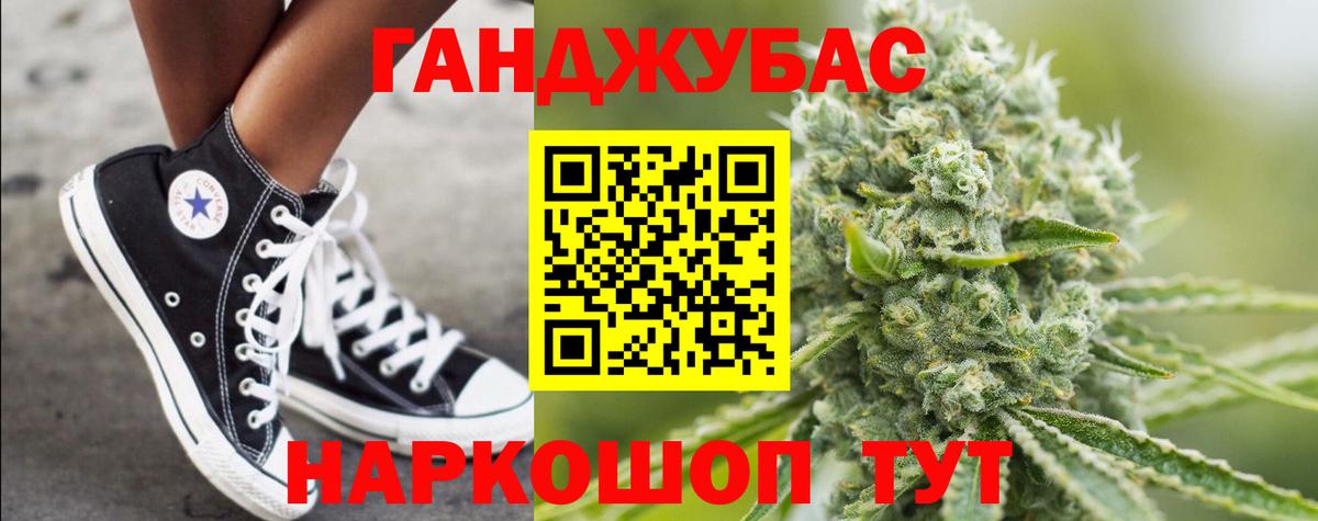 Канабис VHQ Благовещенск